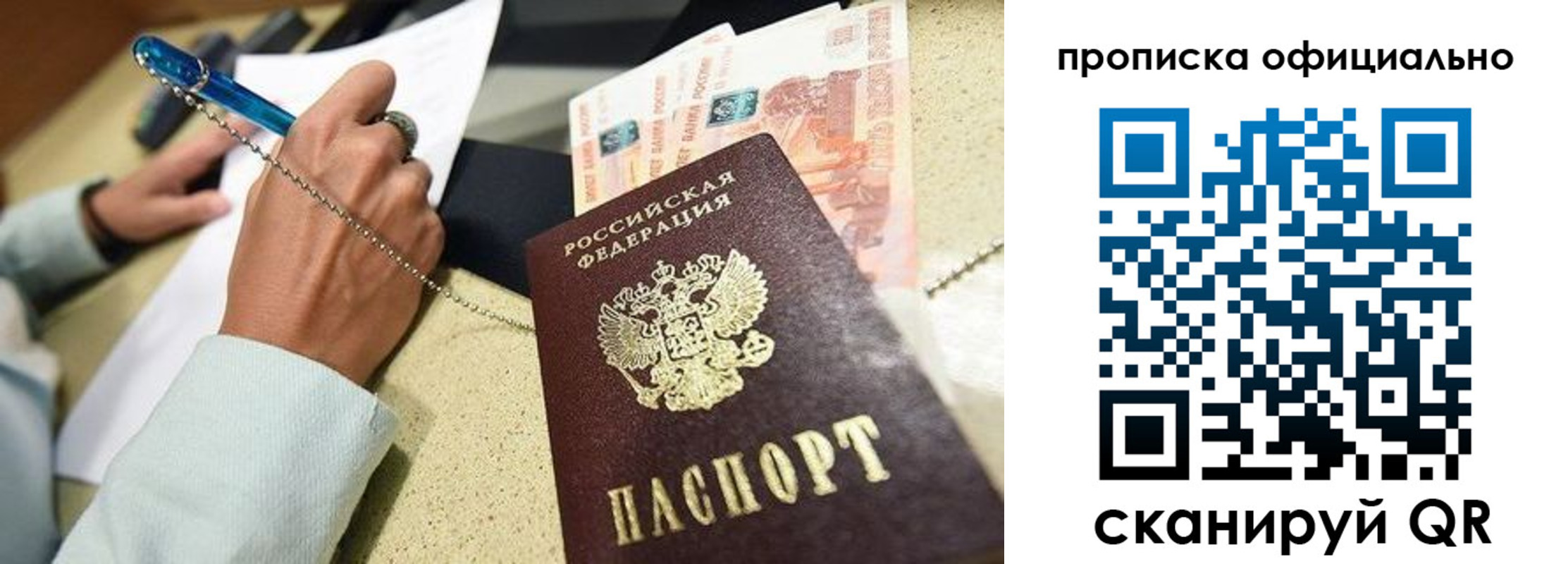 временная регистрация для всех в Соль-Илецке