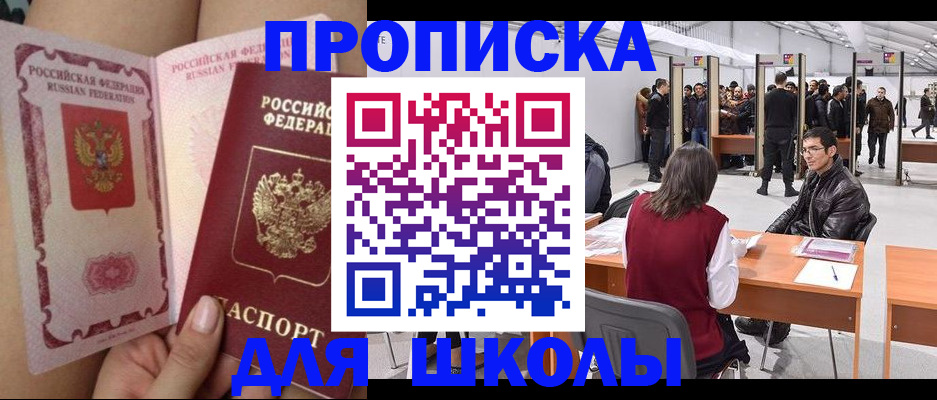прописка для военкомата в Соль-Илецке