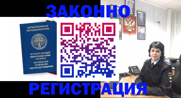 прописка ребенка в Соль-Илецке