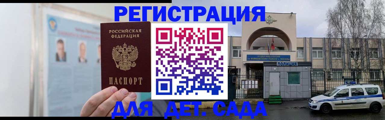 временная регистрация недорого в Соль-Илецке