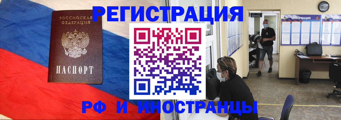 найти адрес прописки в Соль-Илецке