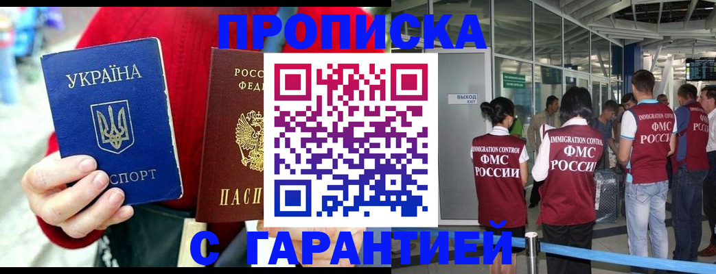 миграционный учет в Соль-Илецке